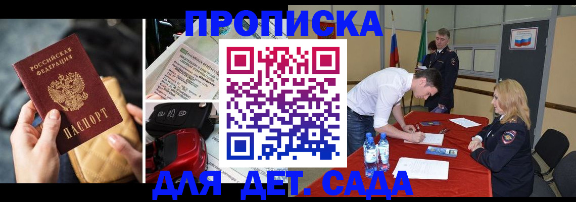 временная регистрация купить в Коле